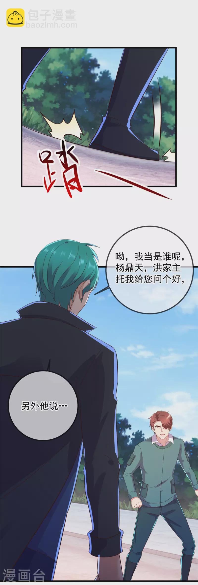 第210话 自爆10