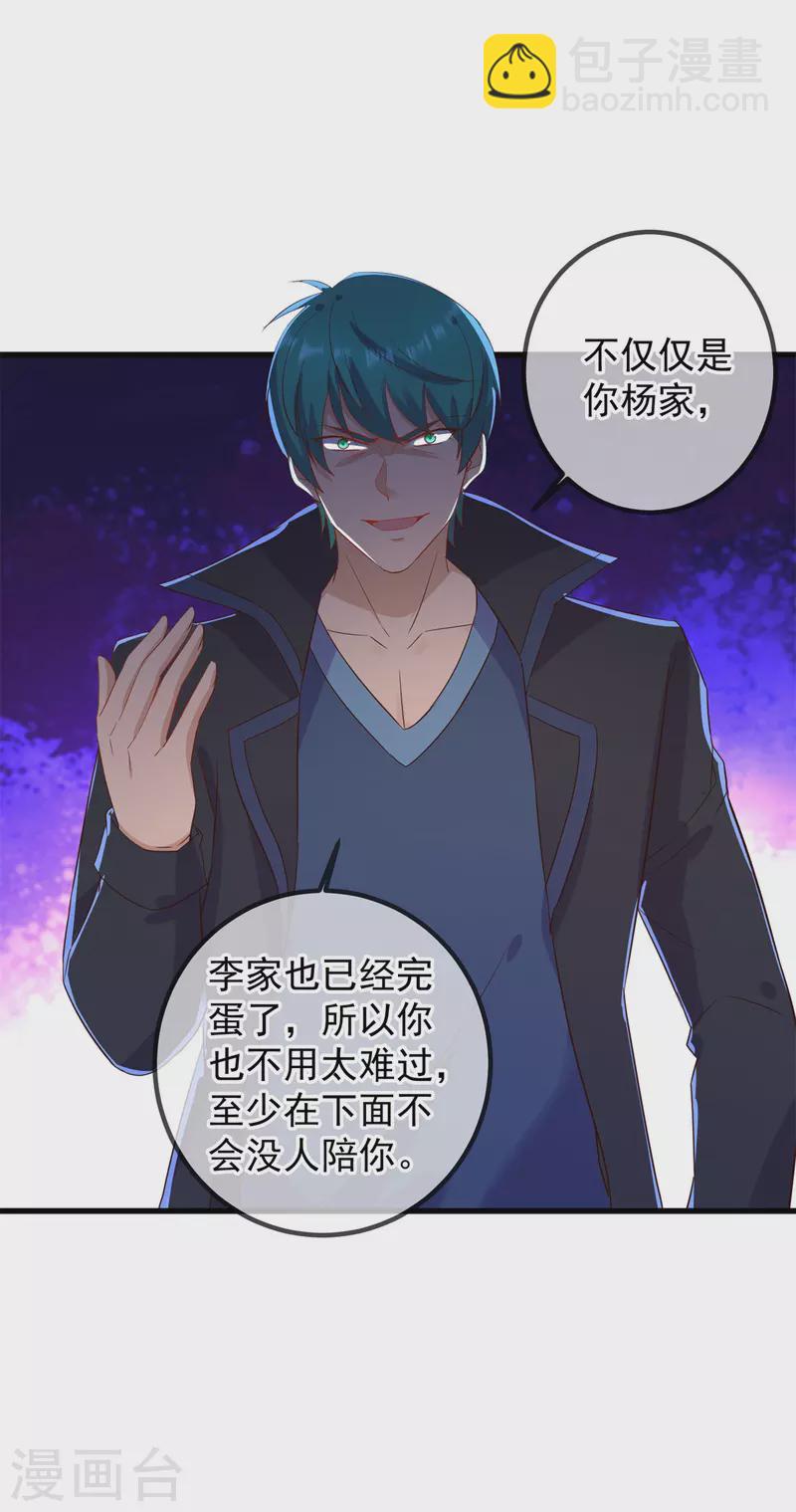 第210话 自爆11