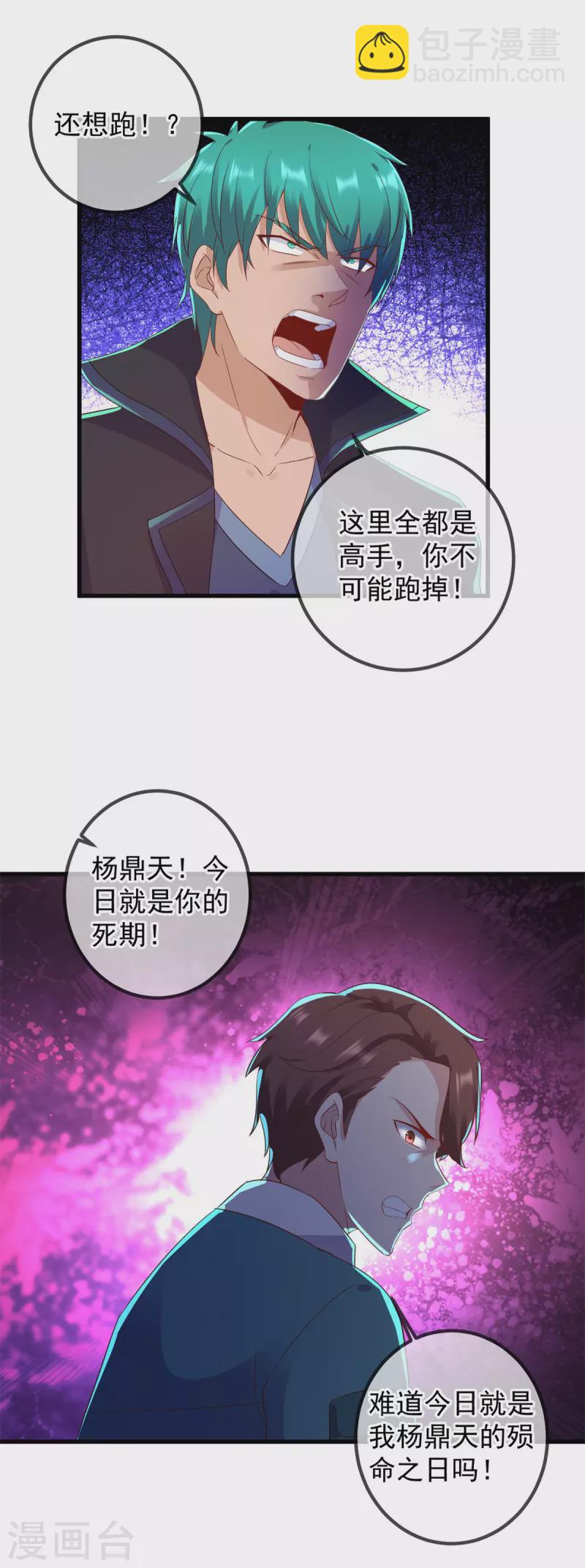第210话 自爆14