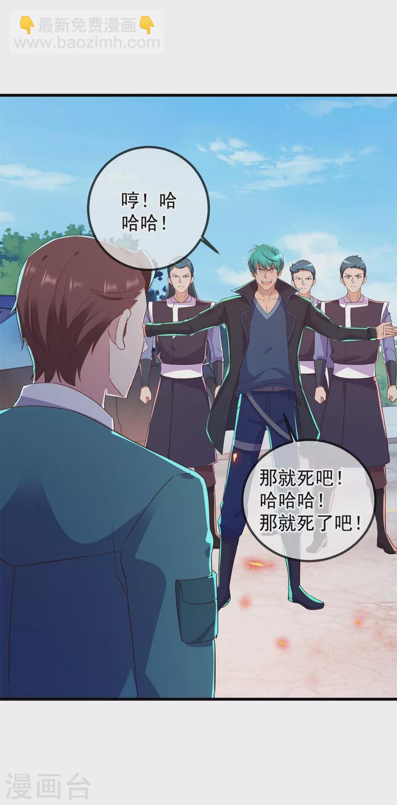 第210话 自爆15