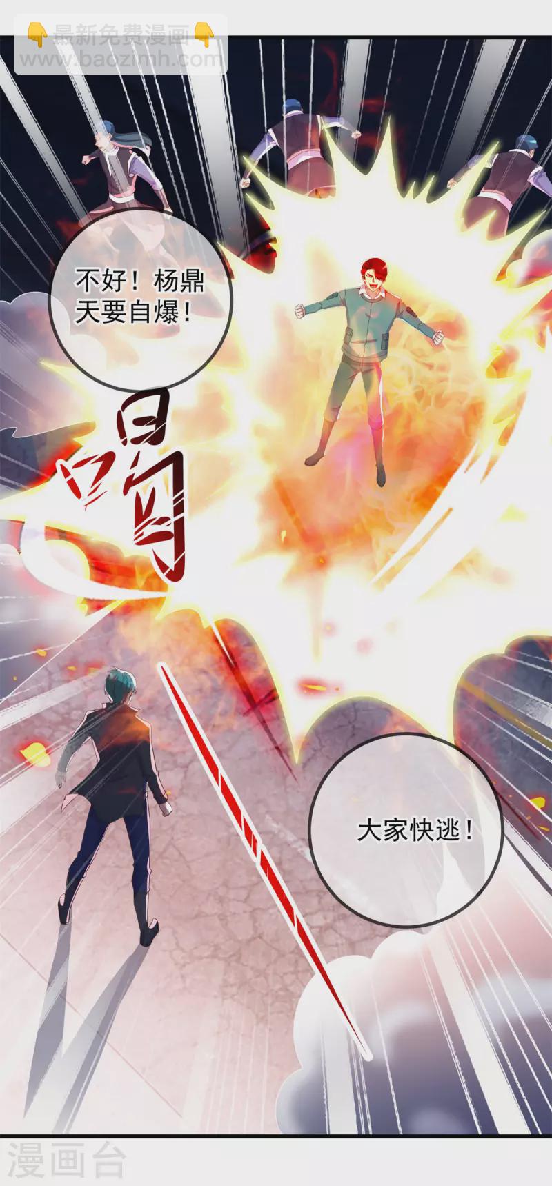 第210话 自爆17