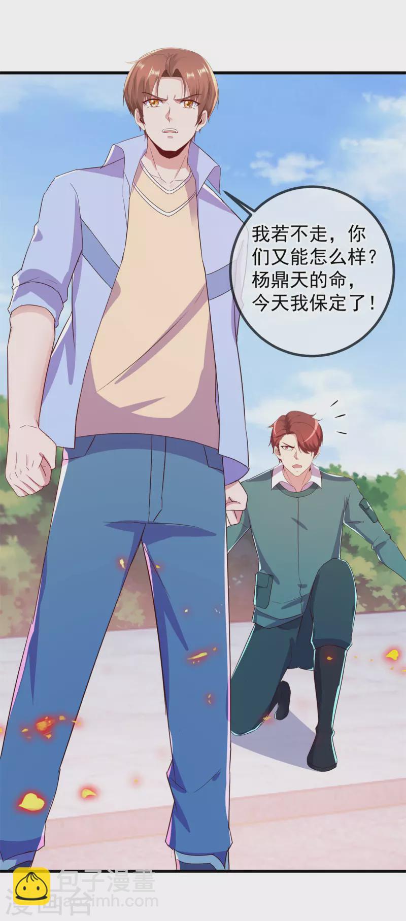 第210话 自爆23