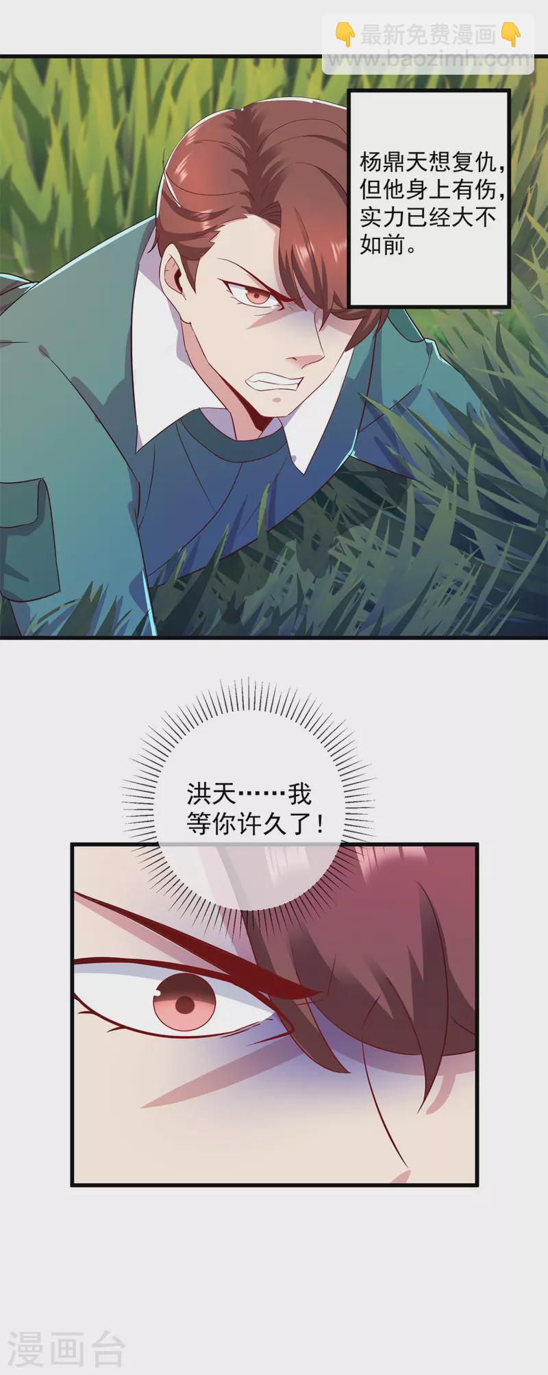 第210话 自爆3