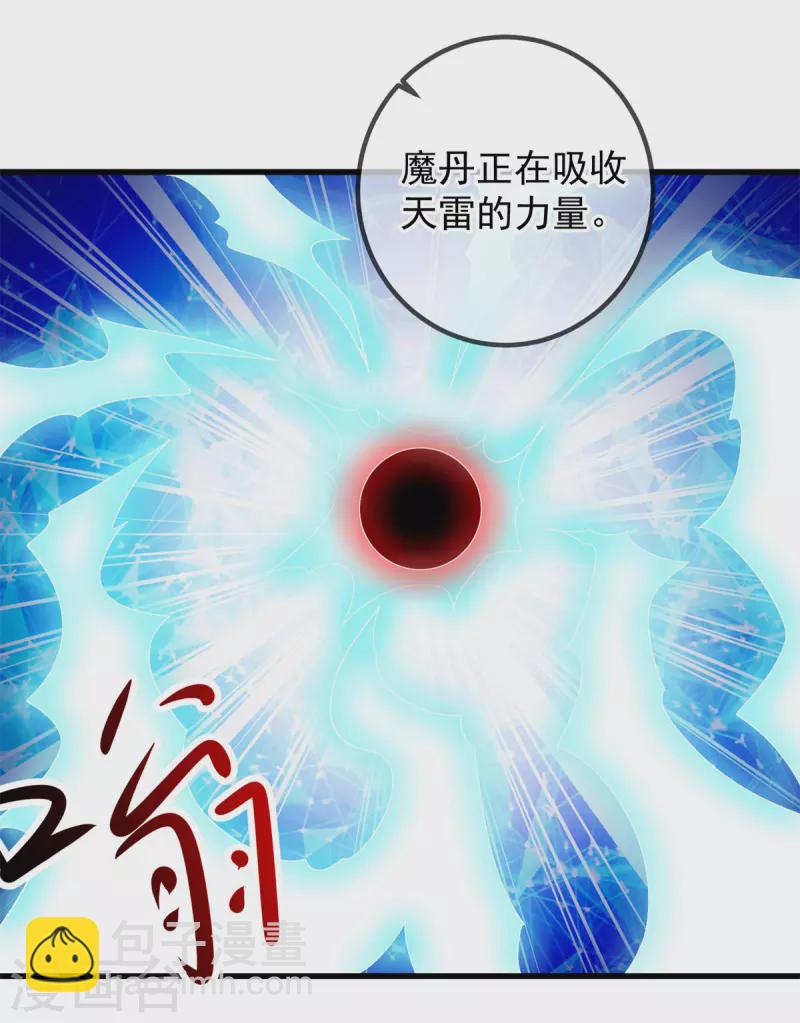 第212话 魔丹12