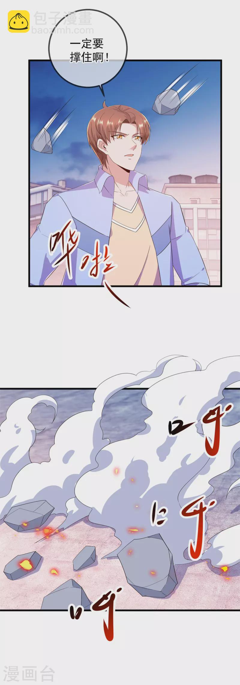 第212话 魔丹19