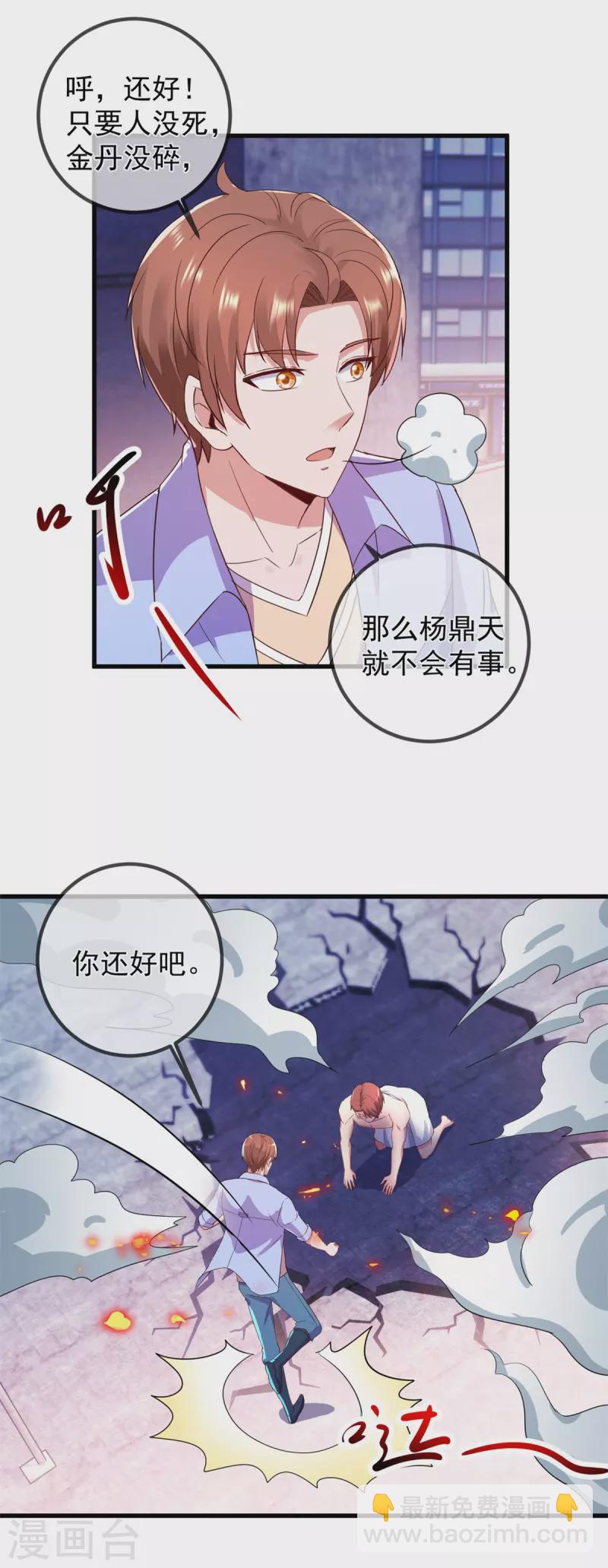 第212话 魔丹21