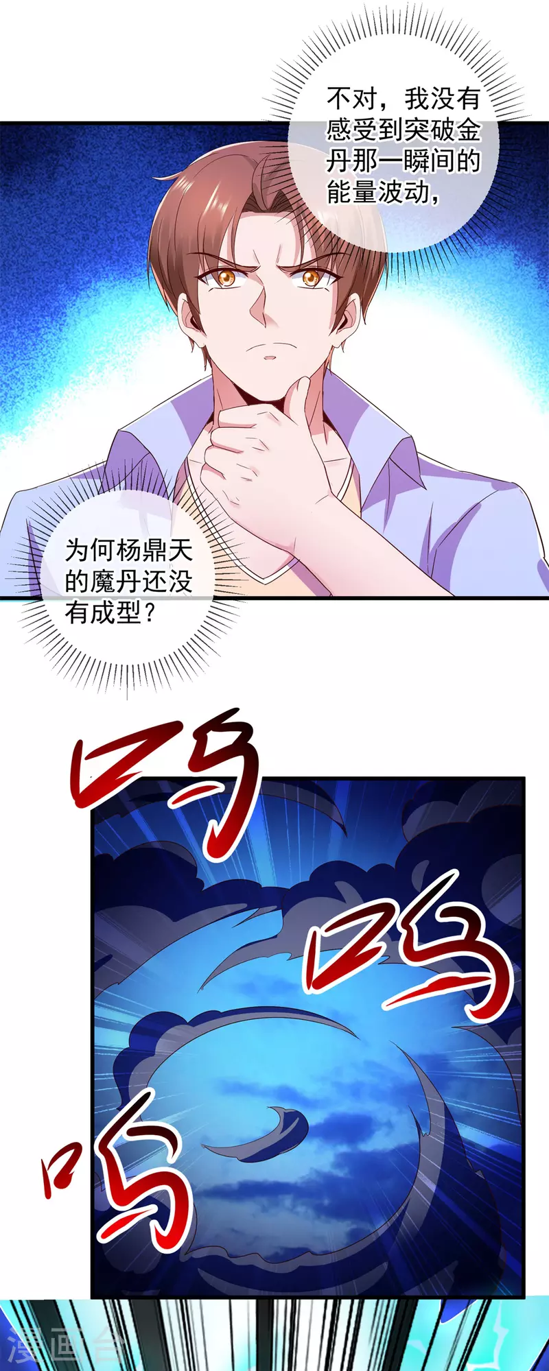 第212话 魔丹8