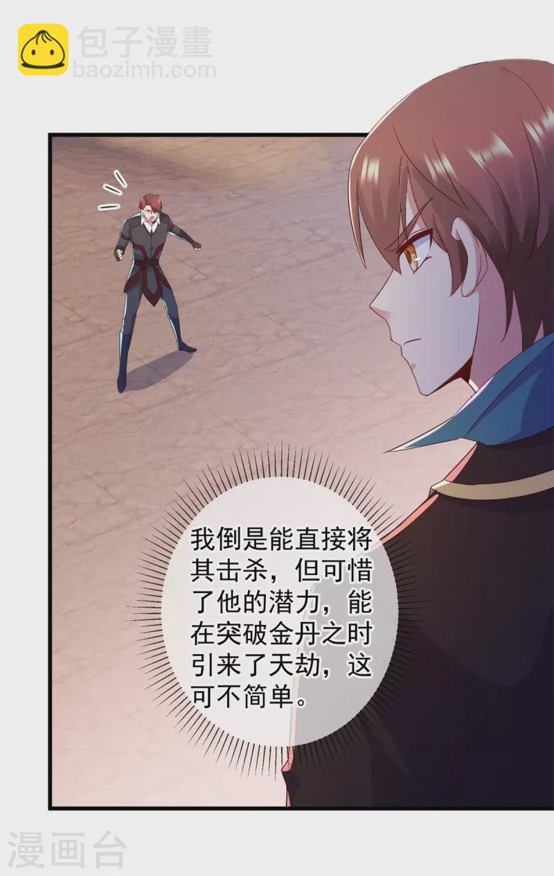 第218话 魔仆13