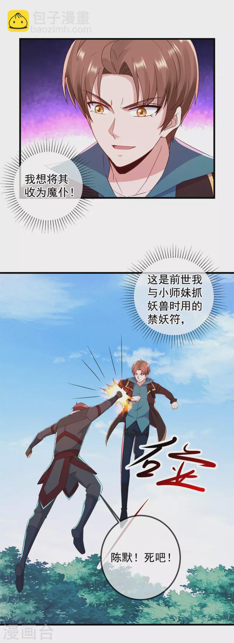 第218话 魔仆14