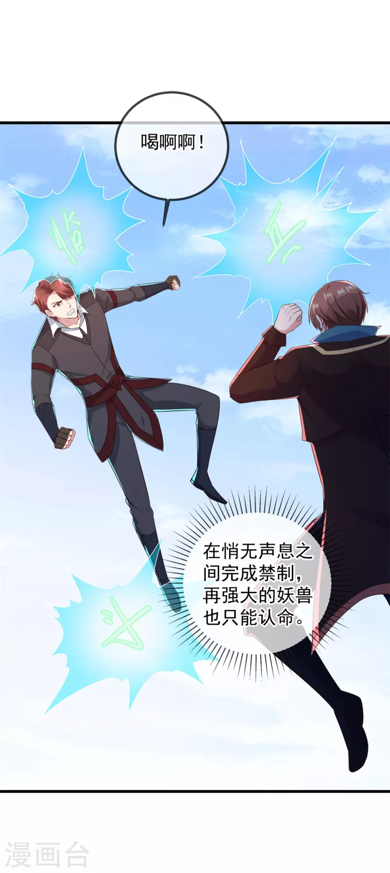 第218话 魔仆15