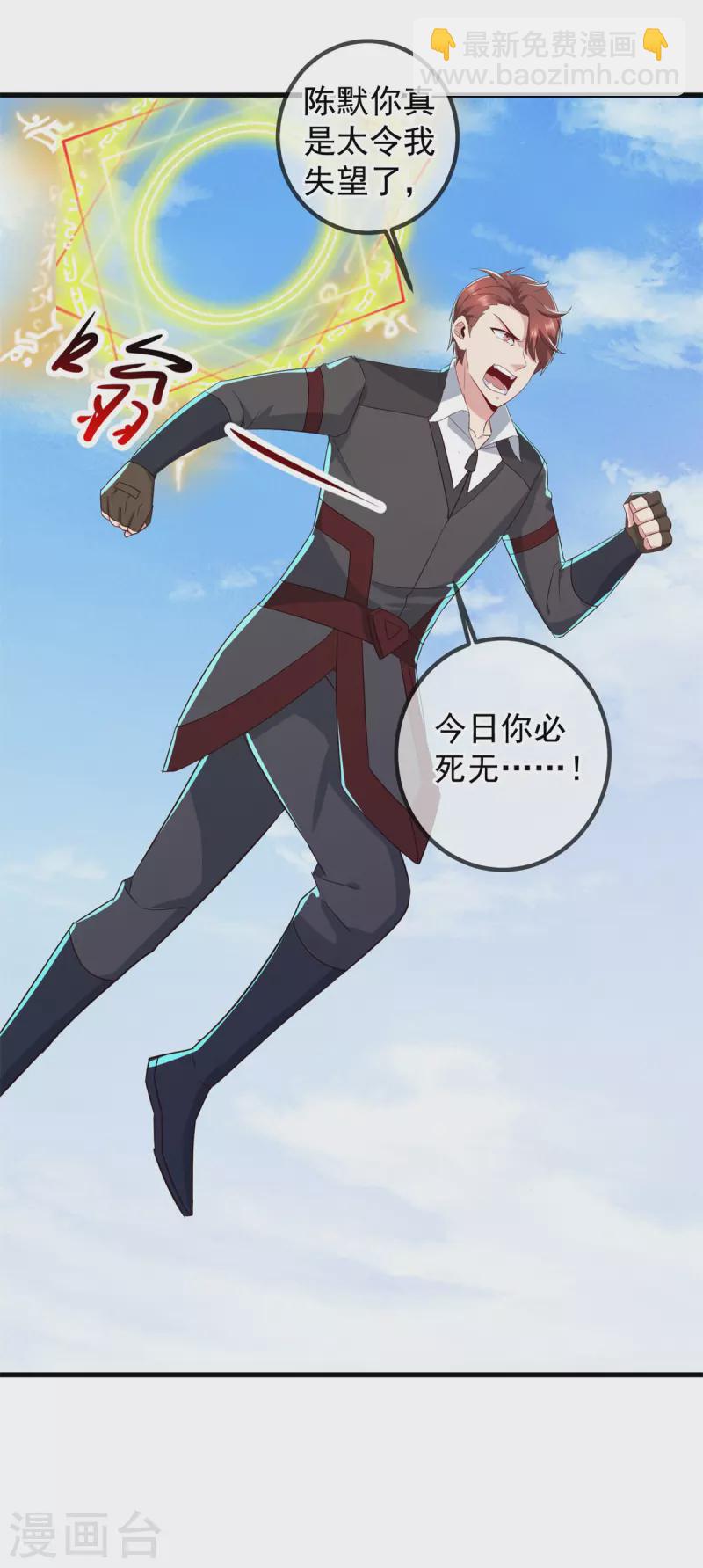 第218话 魔仆18