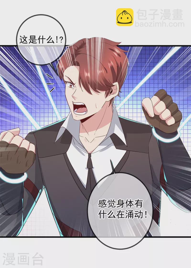第218话 魔仆19