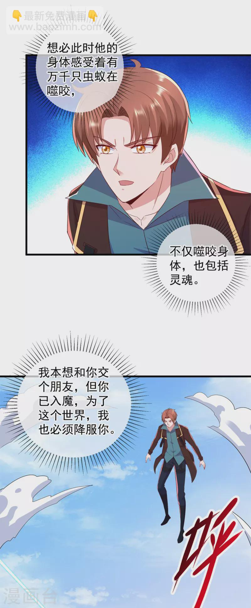 第218话 魔仆22