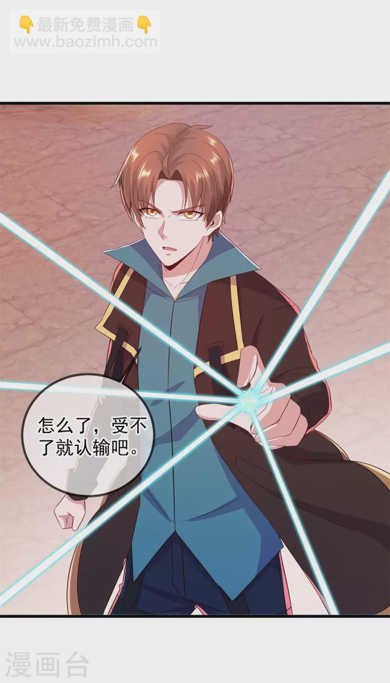 第218话 魔仆24