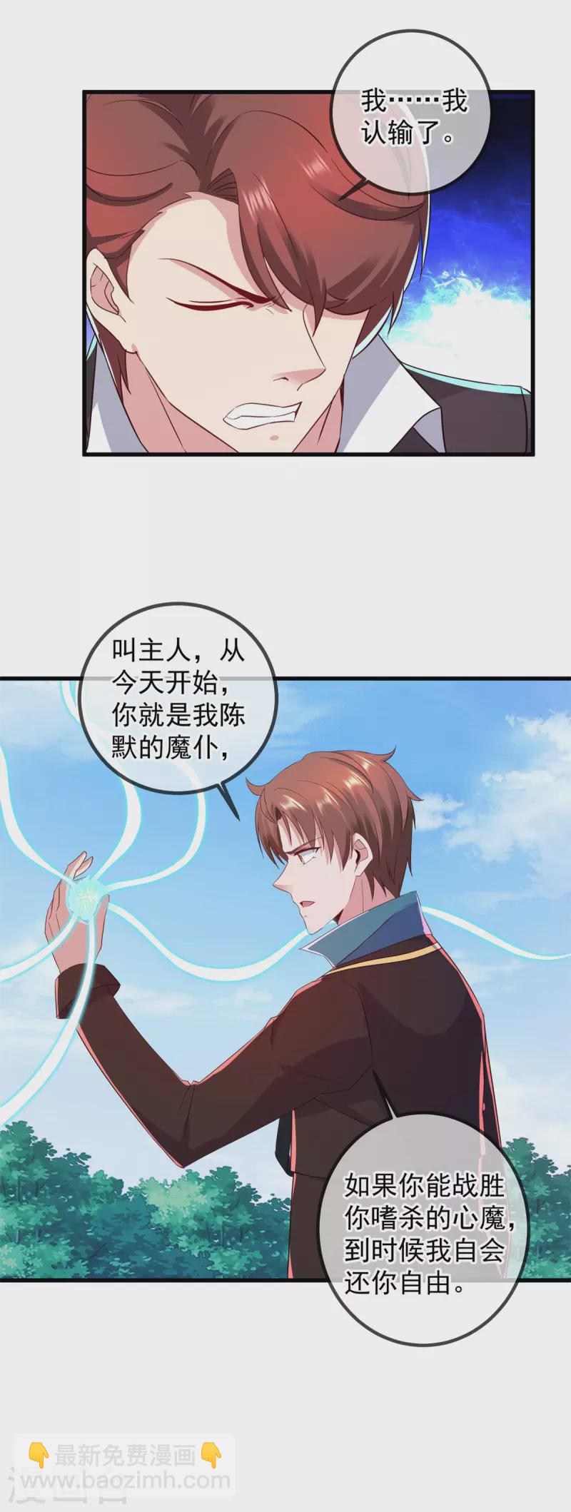 第218话 魔仆25