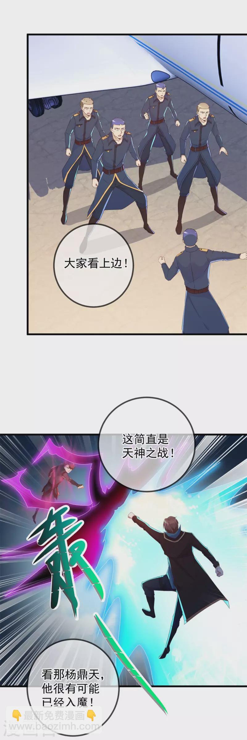 第218话 魔仆4