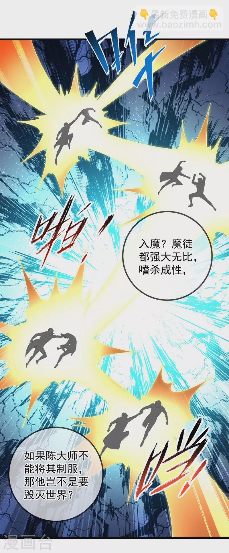 第218话 魔仆5