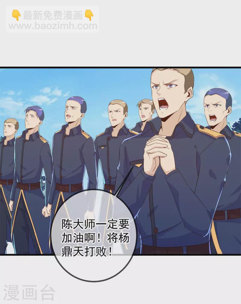 第218话 魔仆6