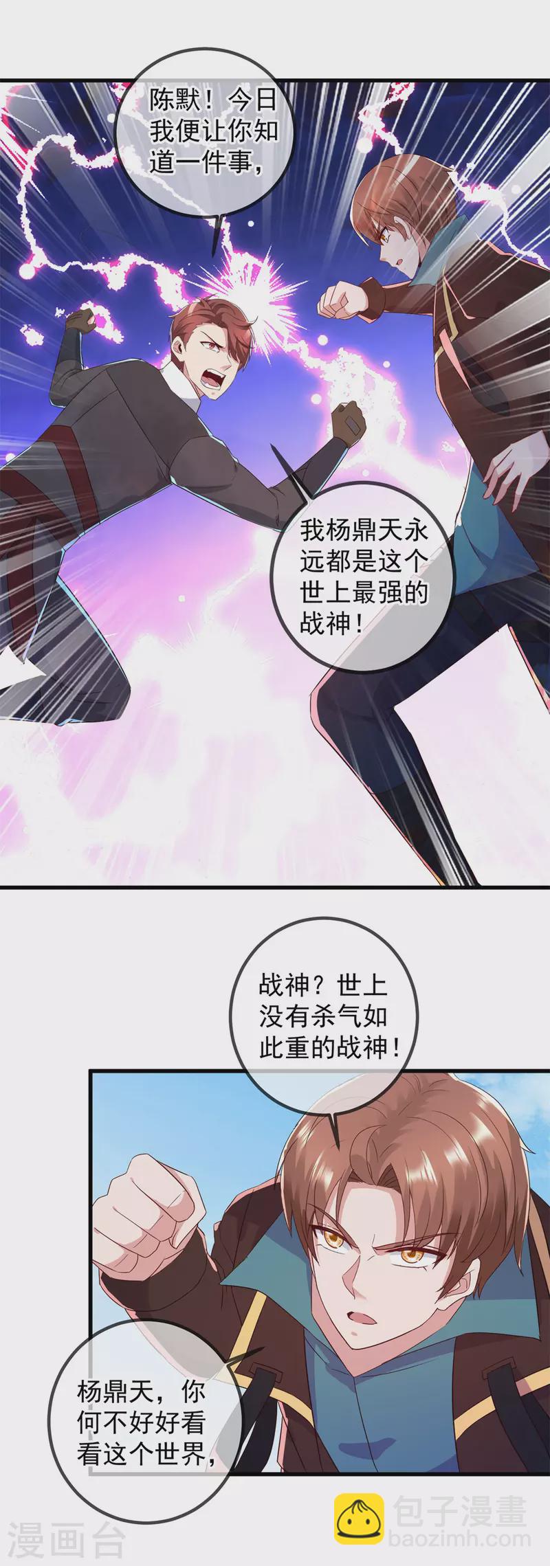 第218话 魔仆7