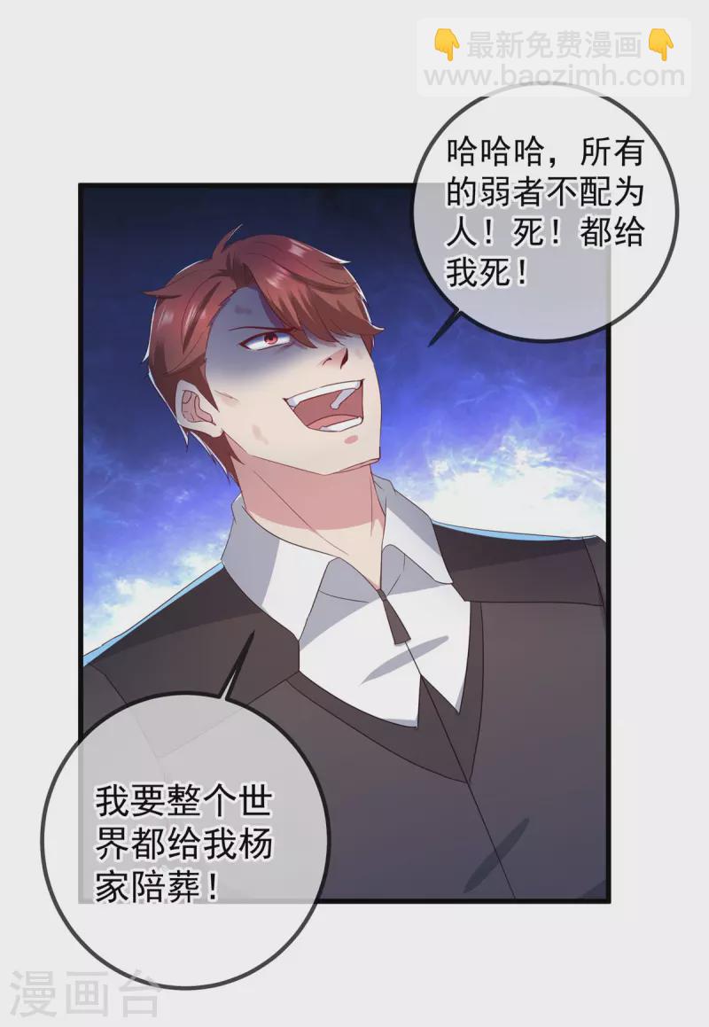第218话 魔仆9