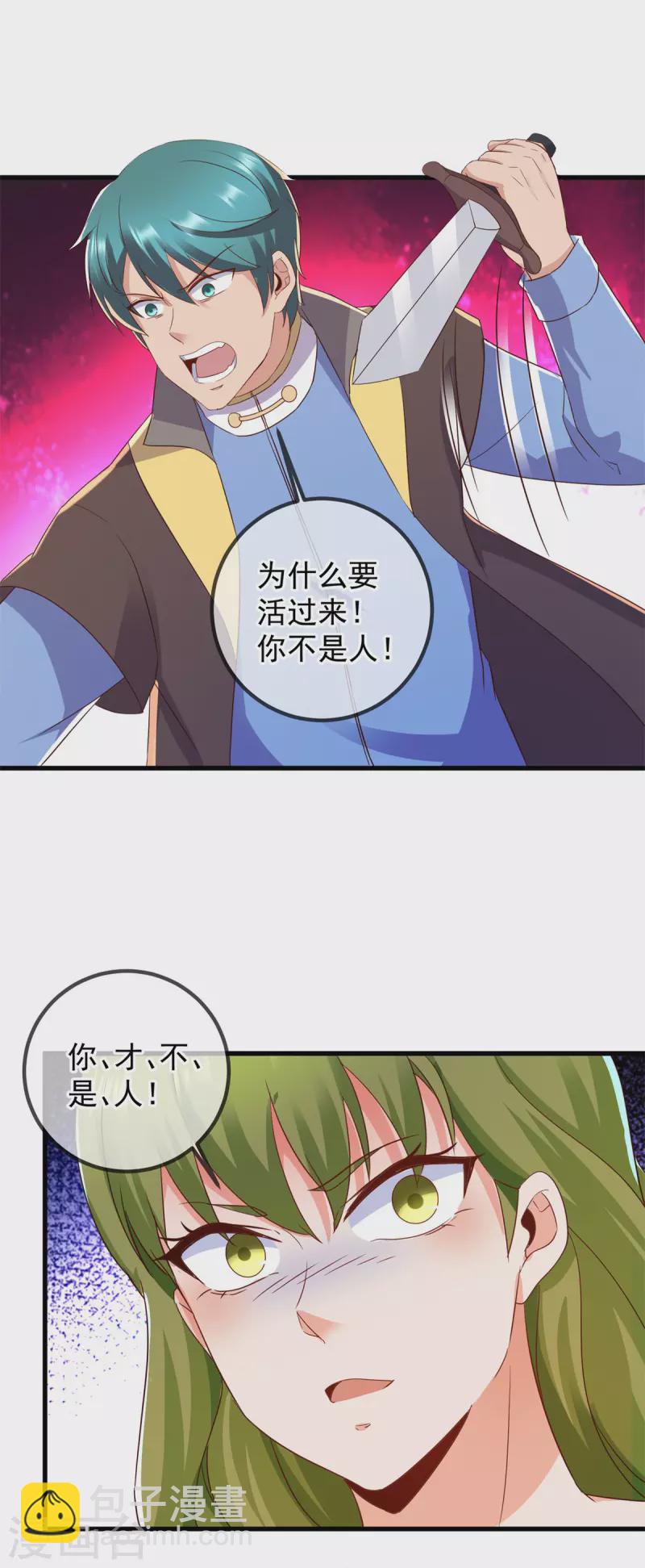 第219话 龙脉14