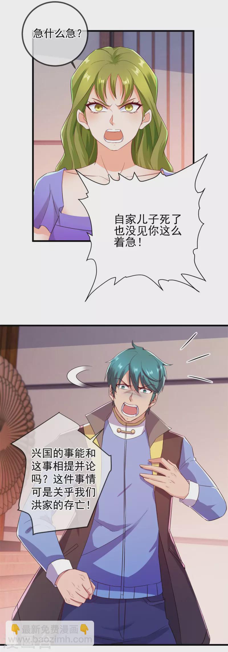 第219话 龙脉2