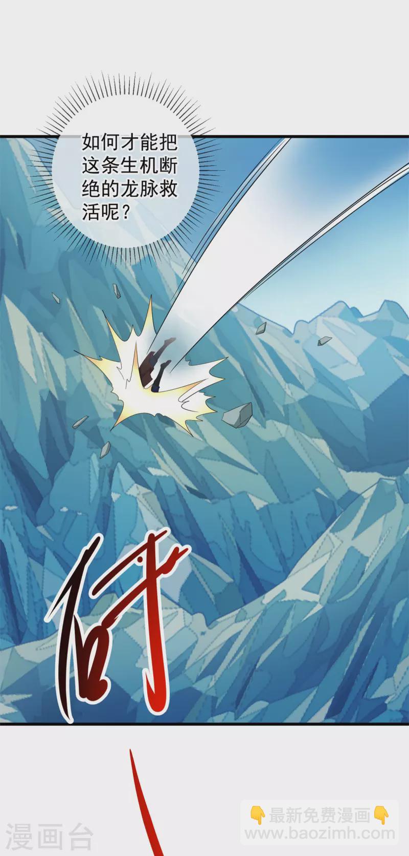 第219话 龙脉23