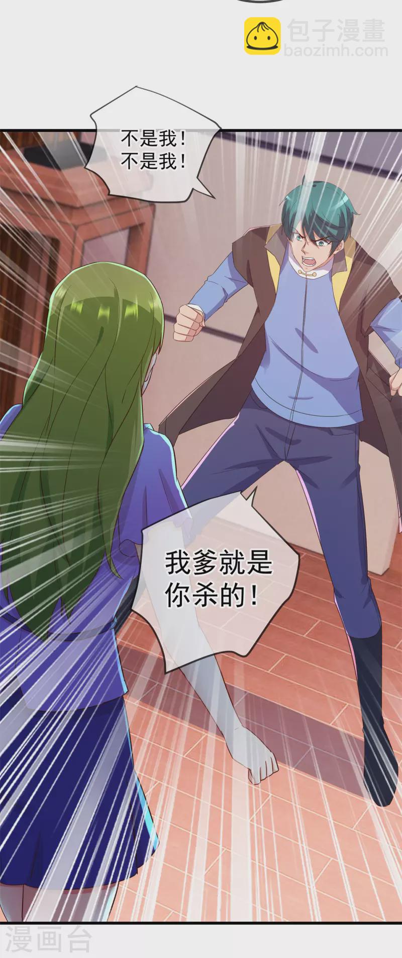 第219话 龙脉5