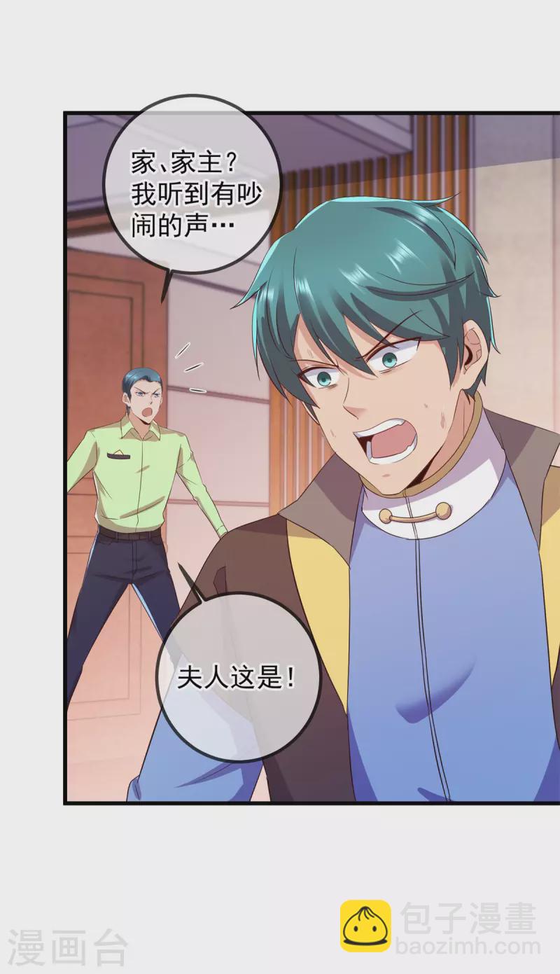 第219话 龙脉8