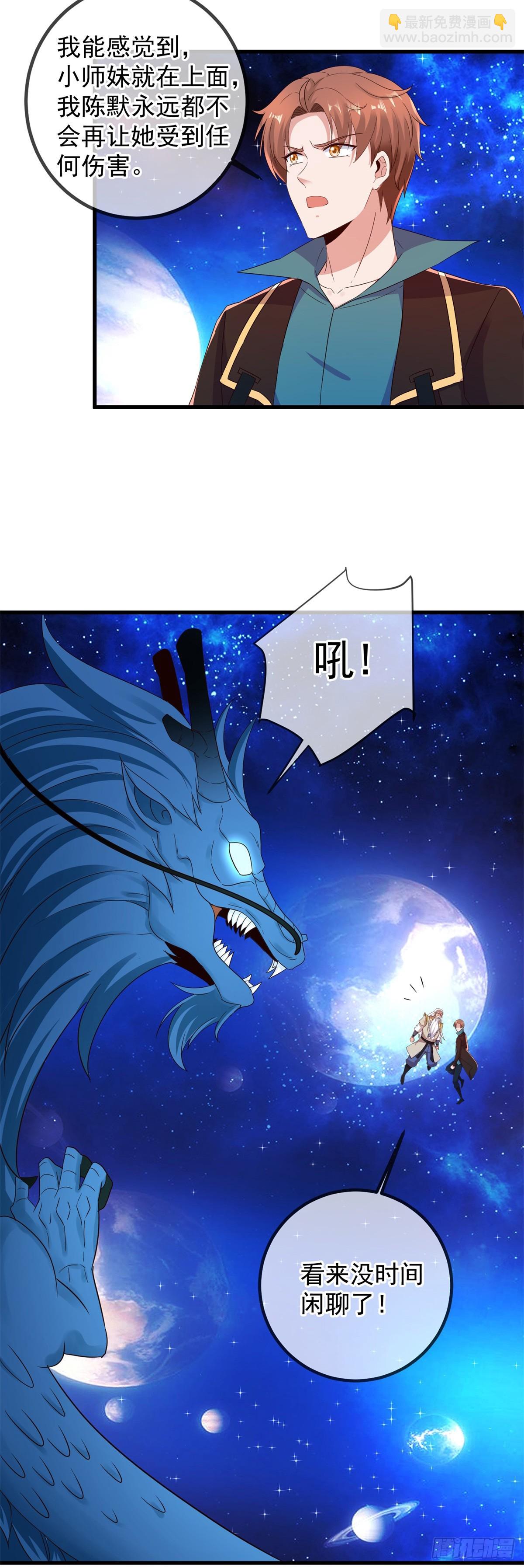 第225话 屠龙2