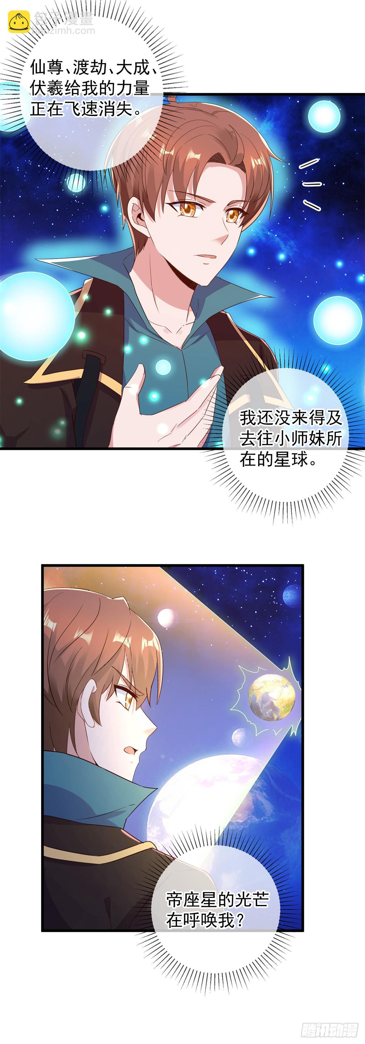 第225话 屠龙21