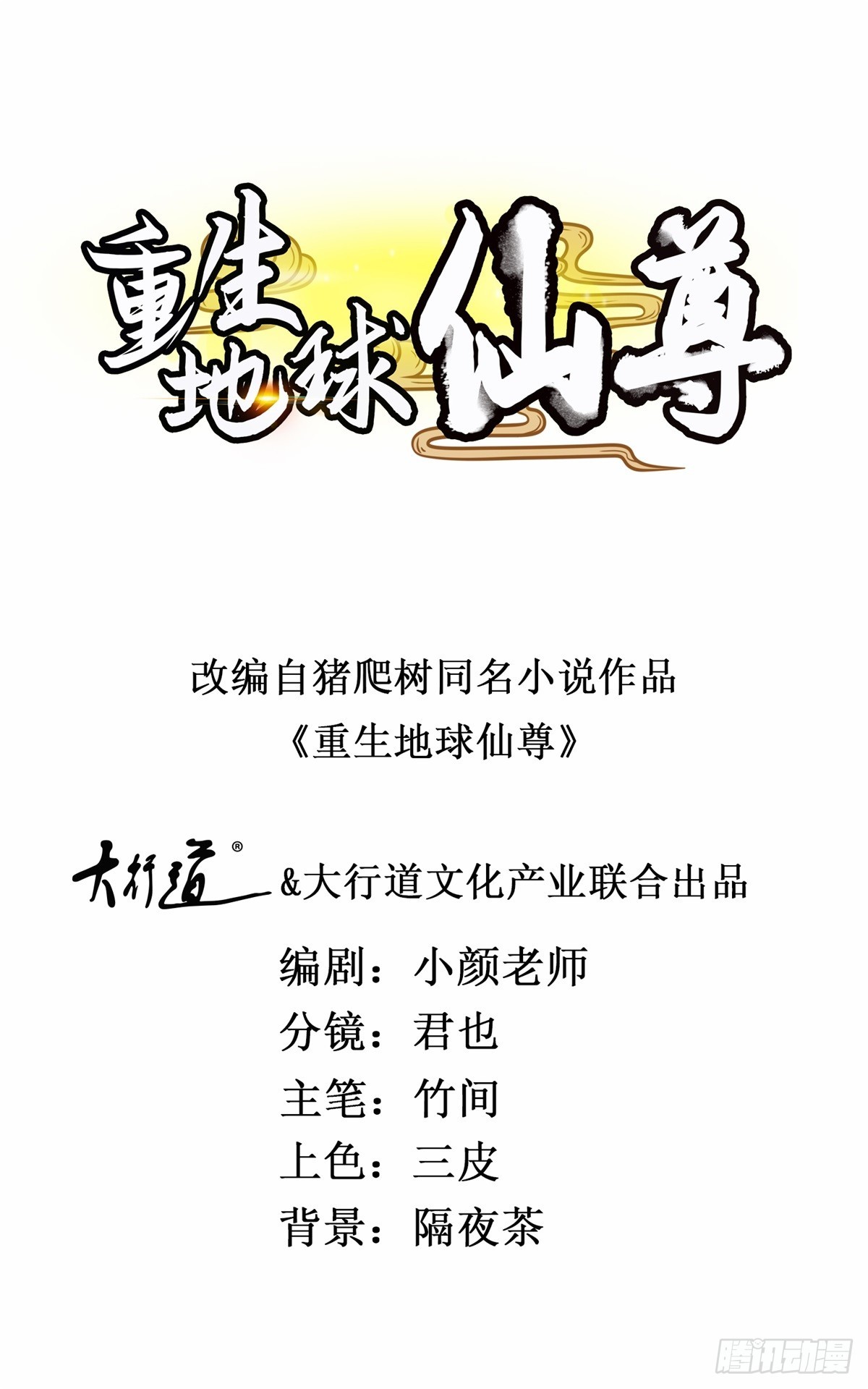 第228话 古派0
