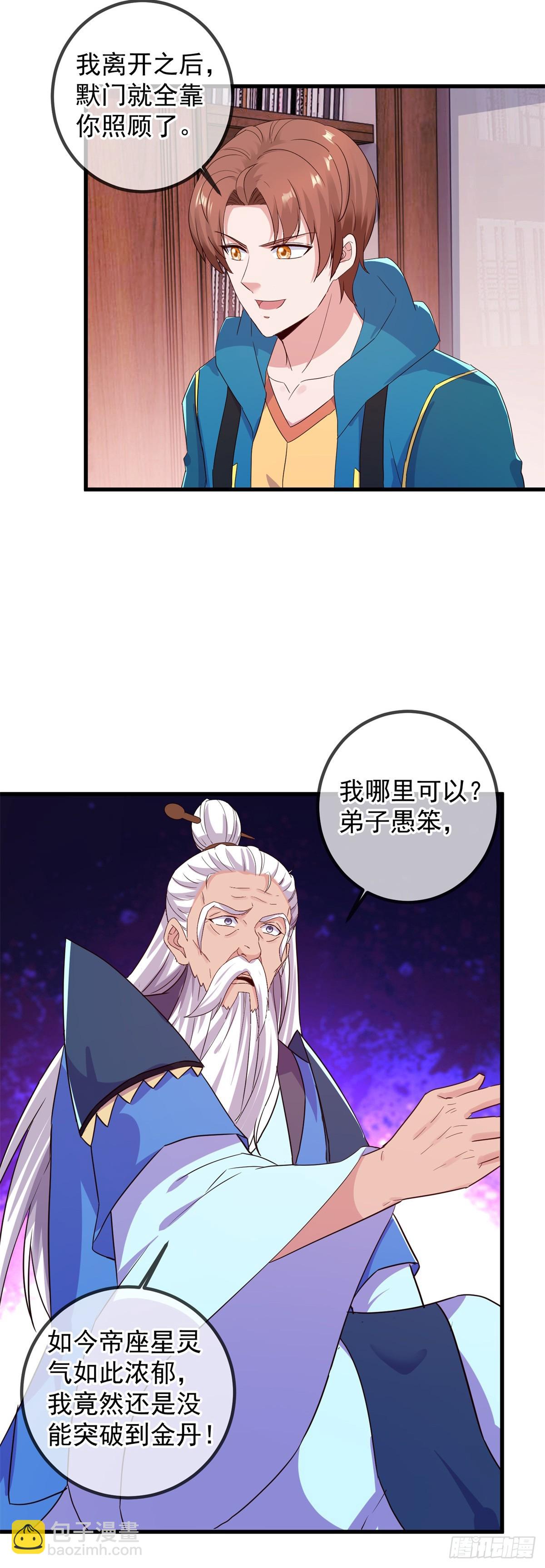 第231话 侵略15