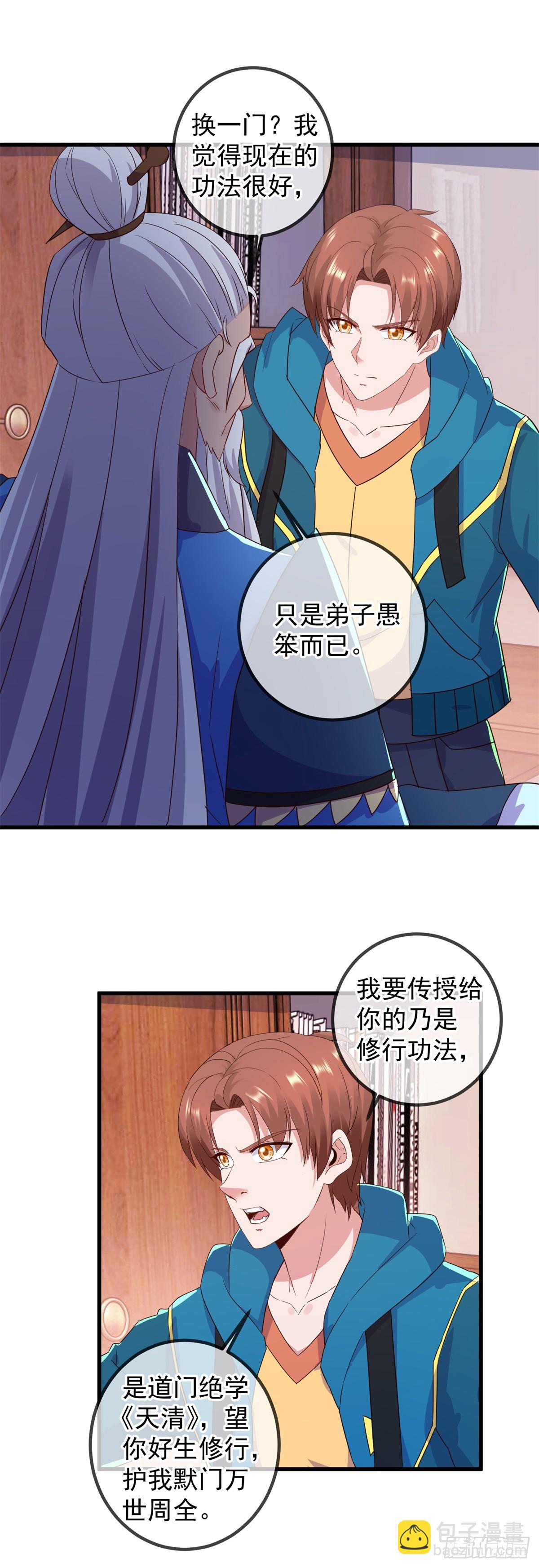 第231话 侵略17