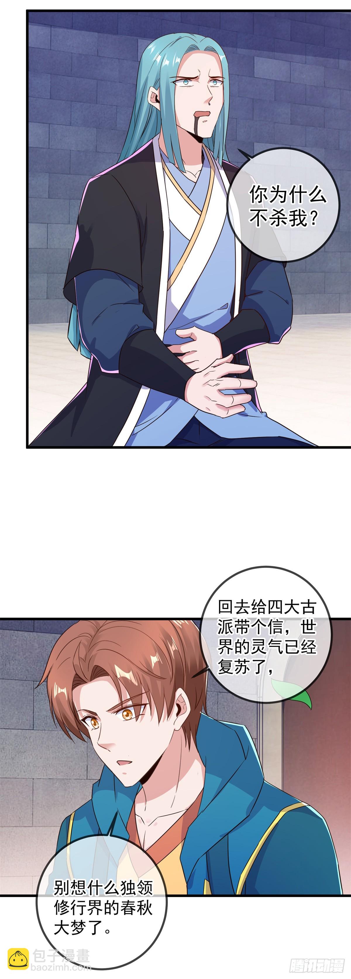第231话 侵略2