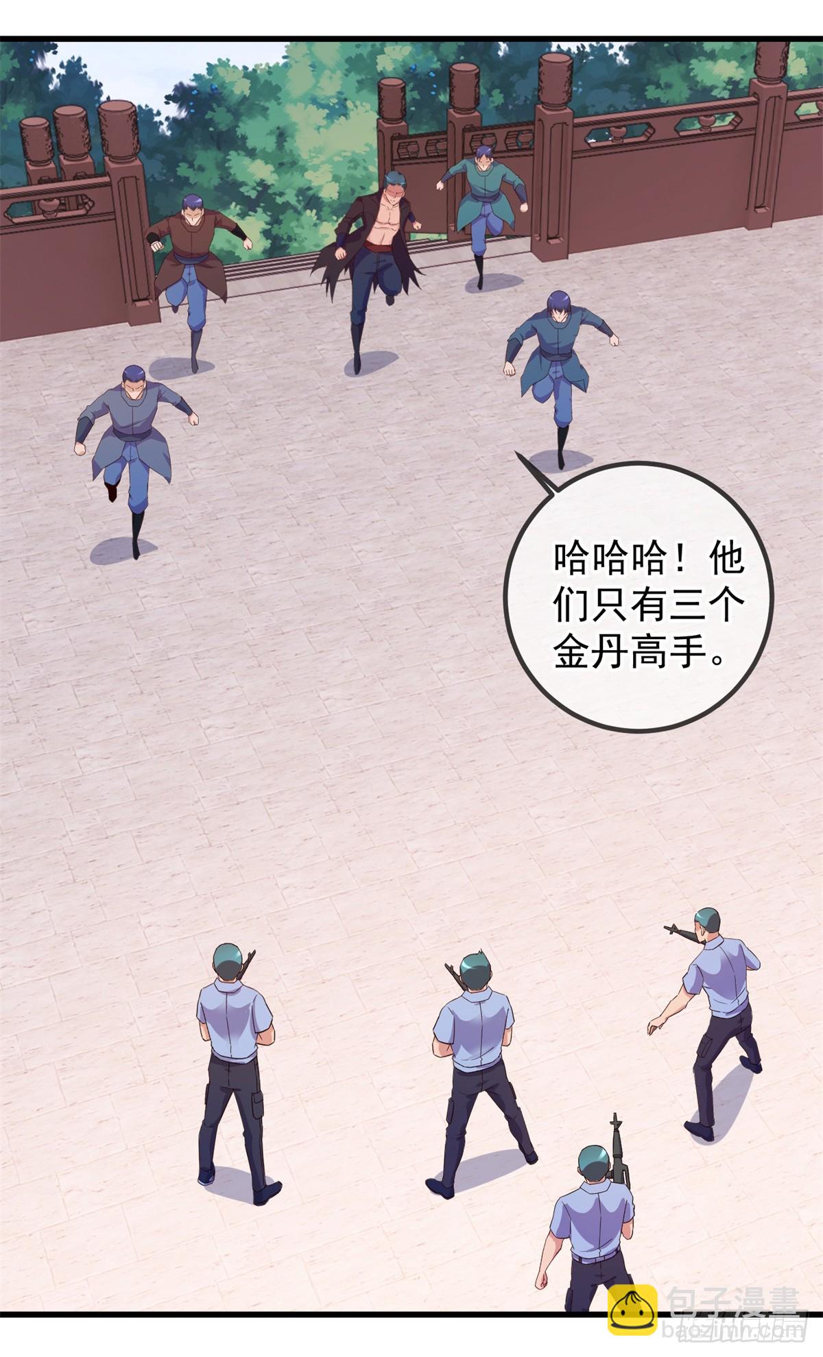 第231话 侵略24