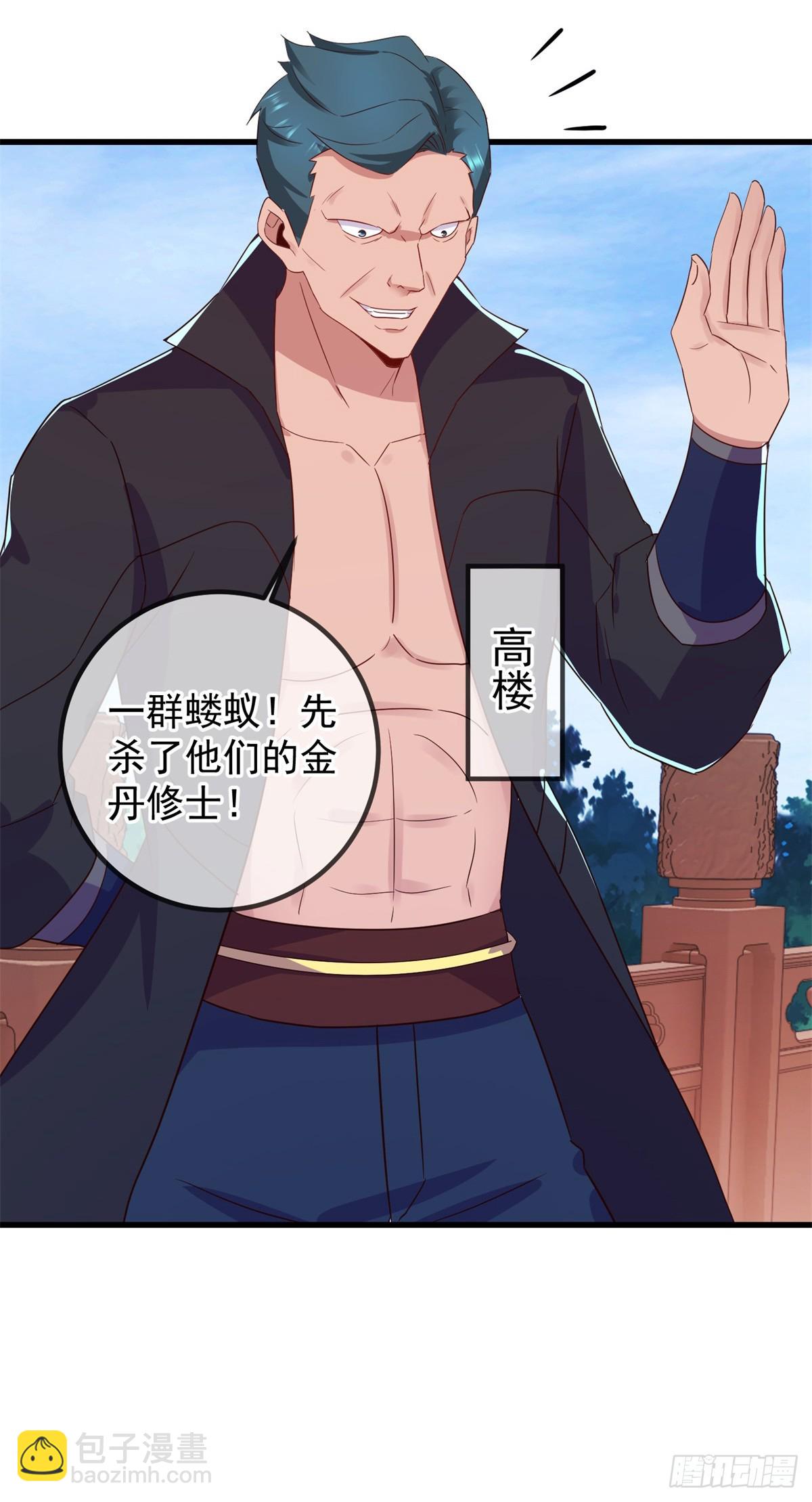 第231话 侵略26