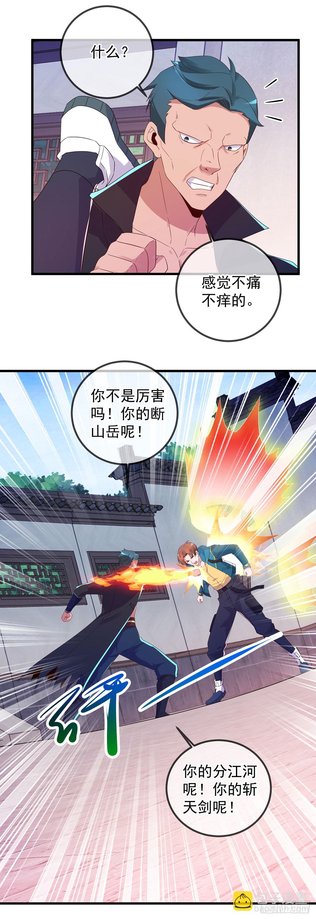 第235话 磨刀10