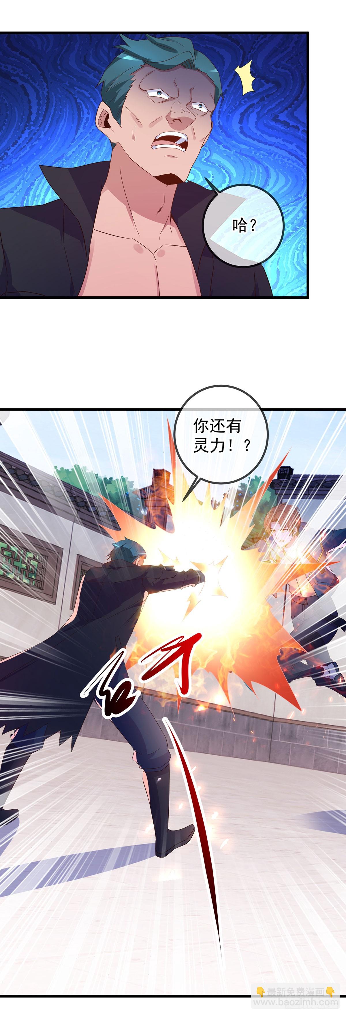第235话 磨刀13