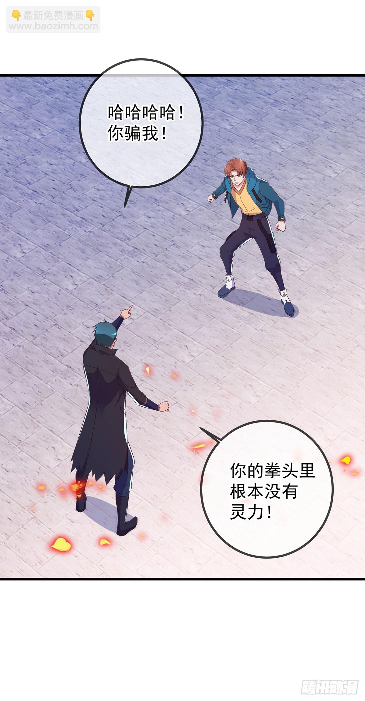第235话 磨刀15