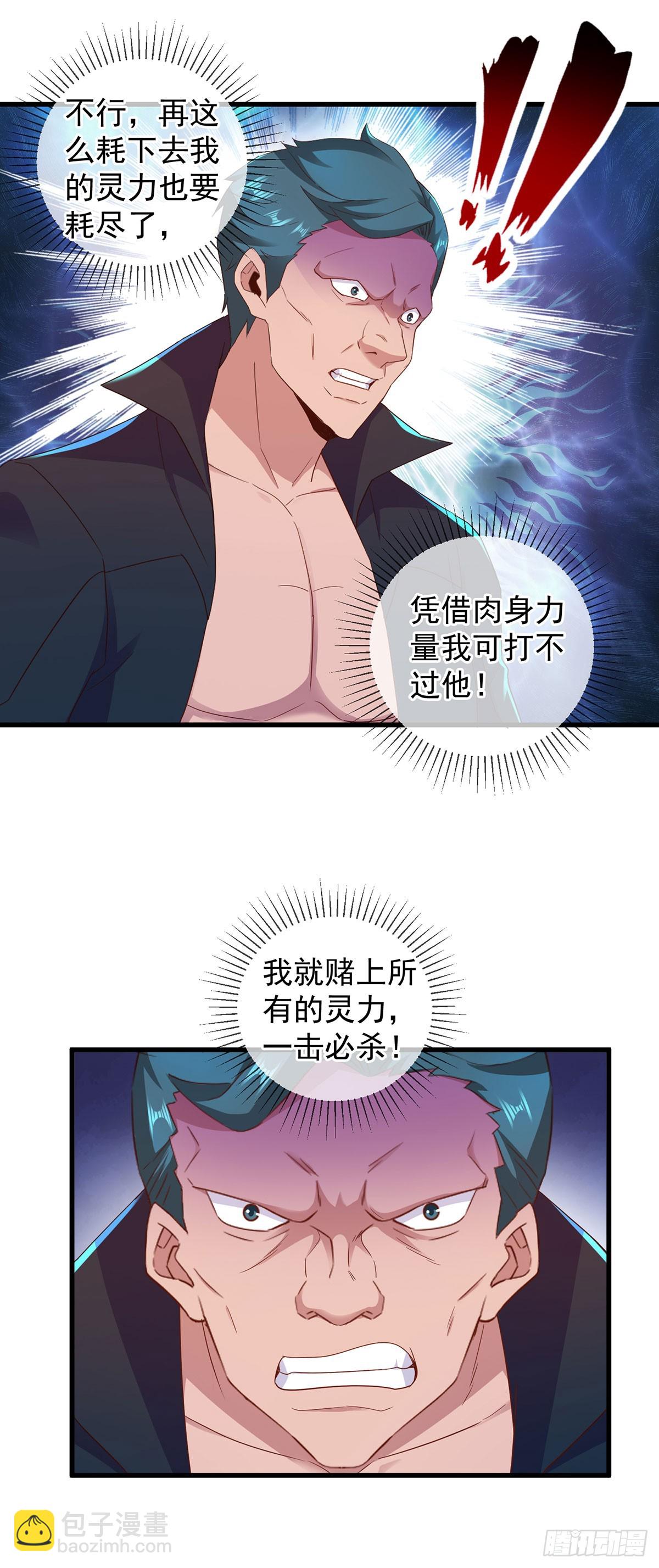 第235话 磨刀18