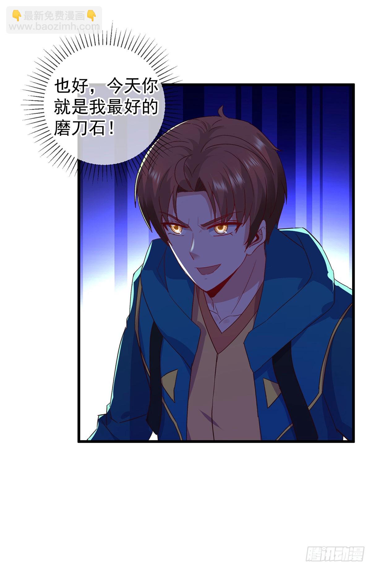第235话 磨刀2