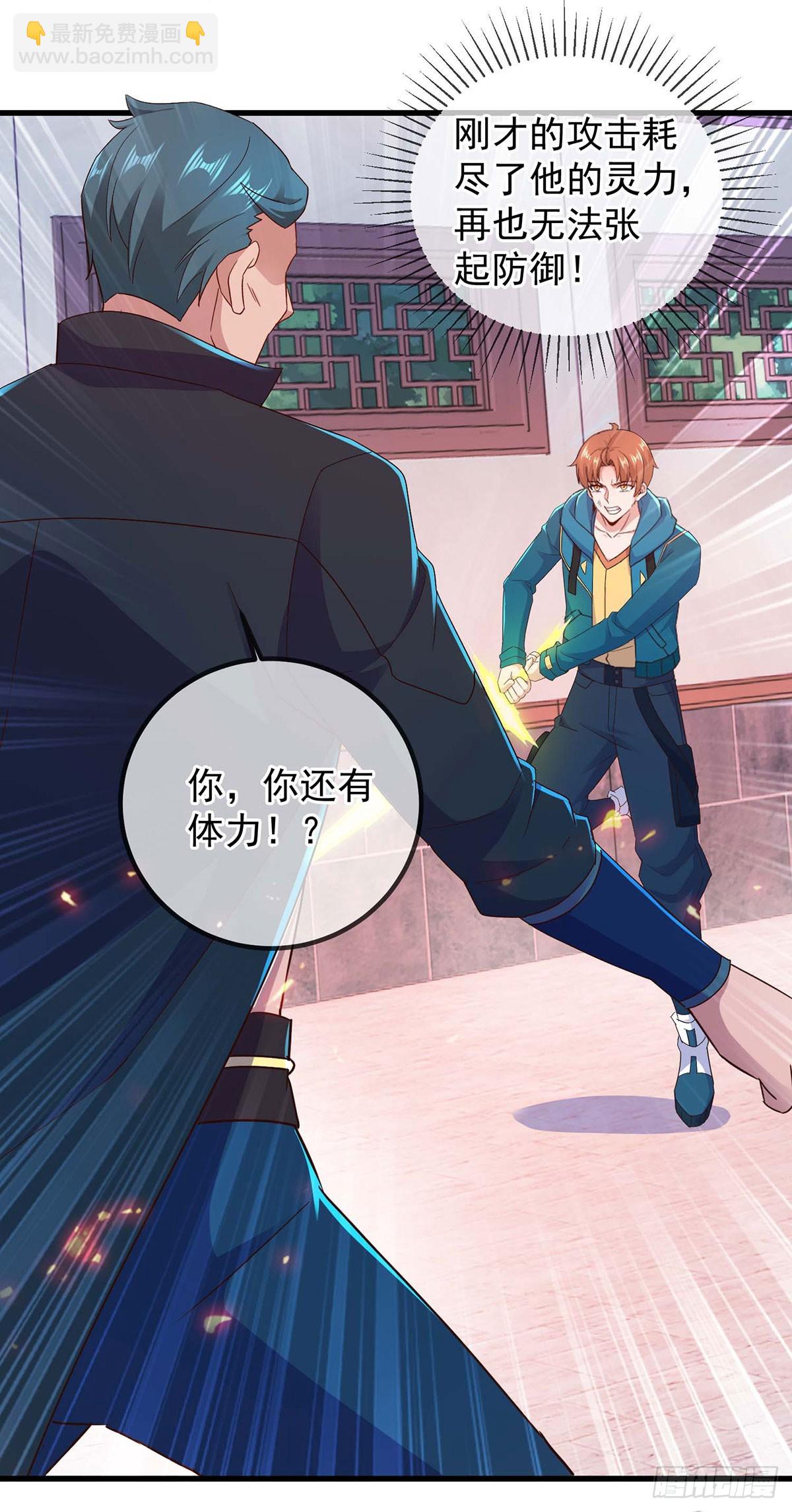 第235话 磨刀23