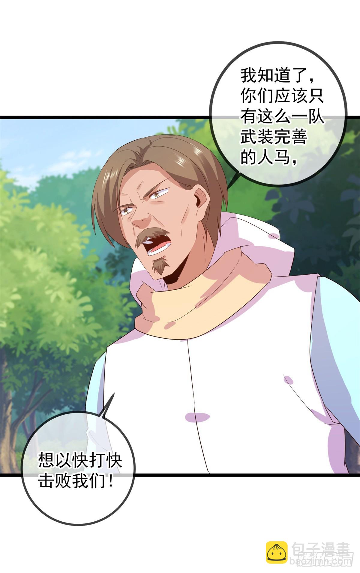第241话 迂回8