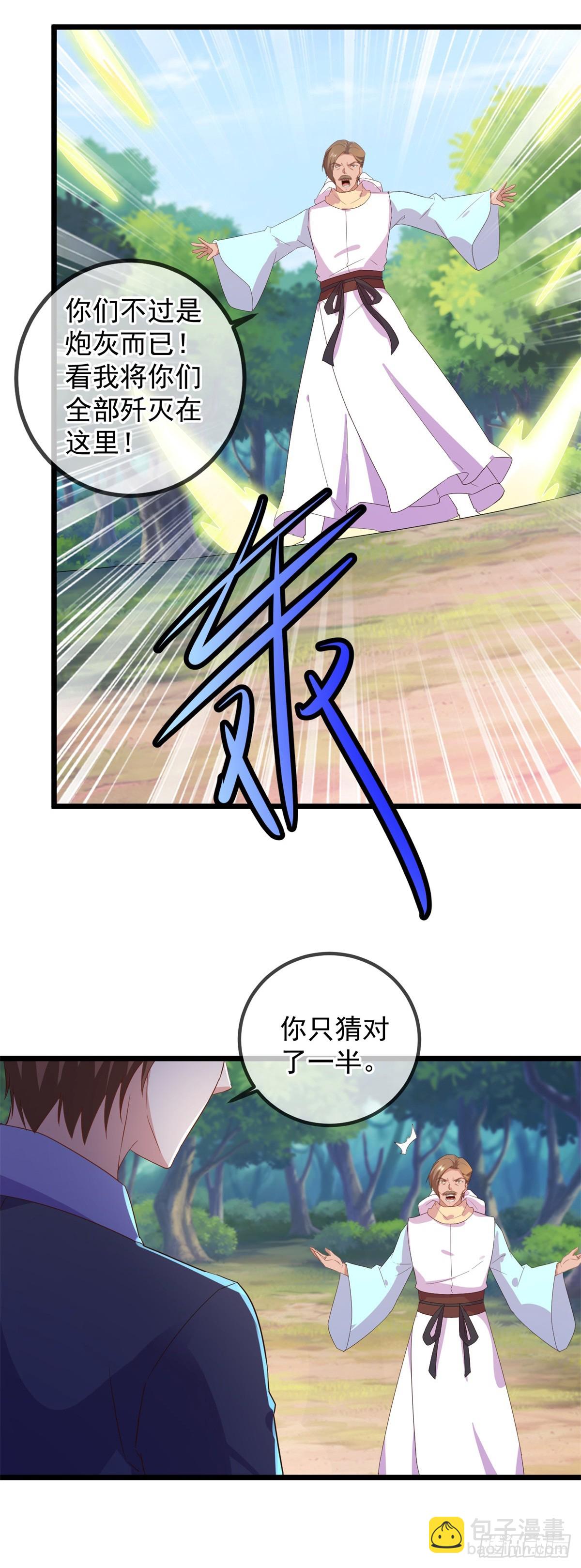 第241话 迂回9