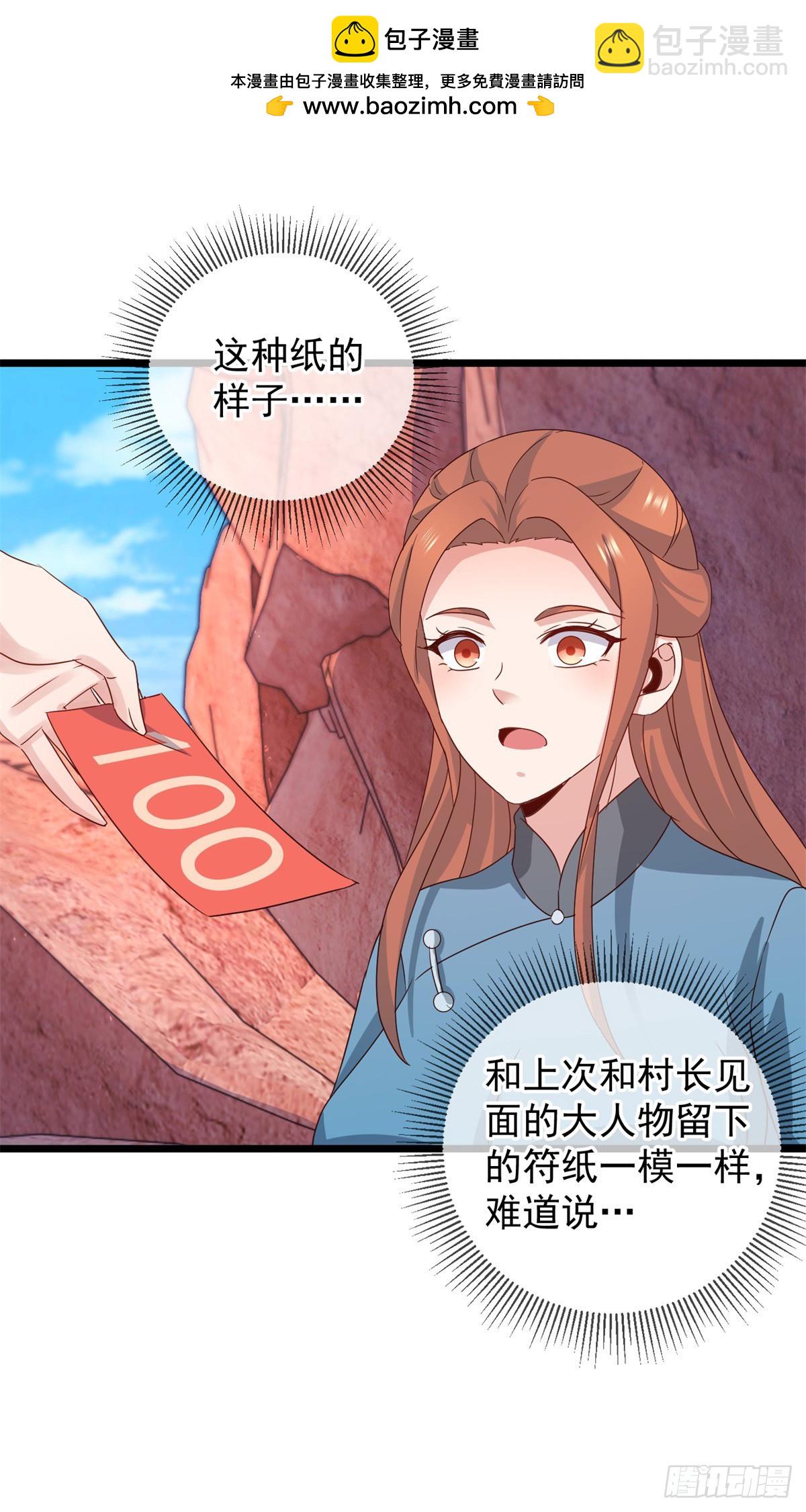 第244话 上仙1
