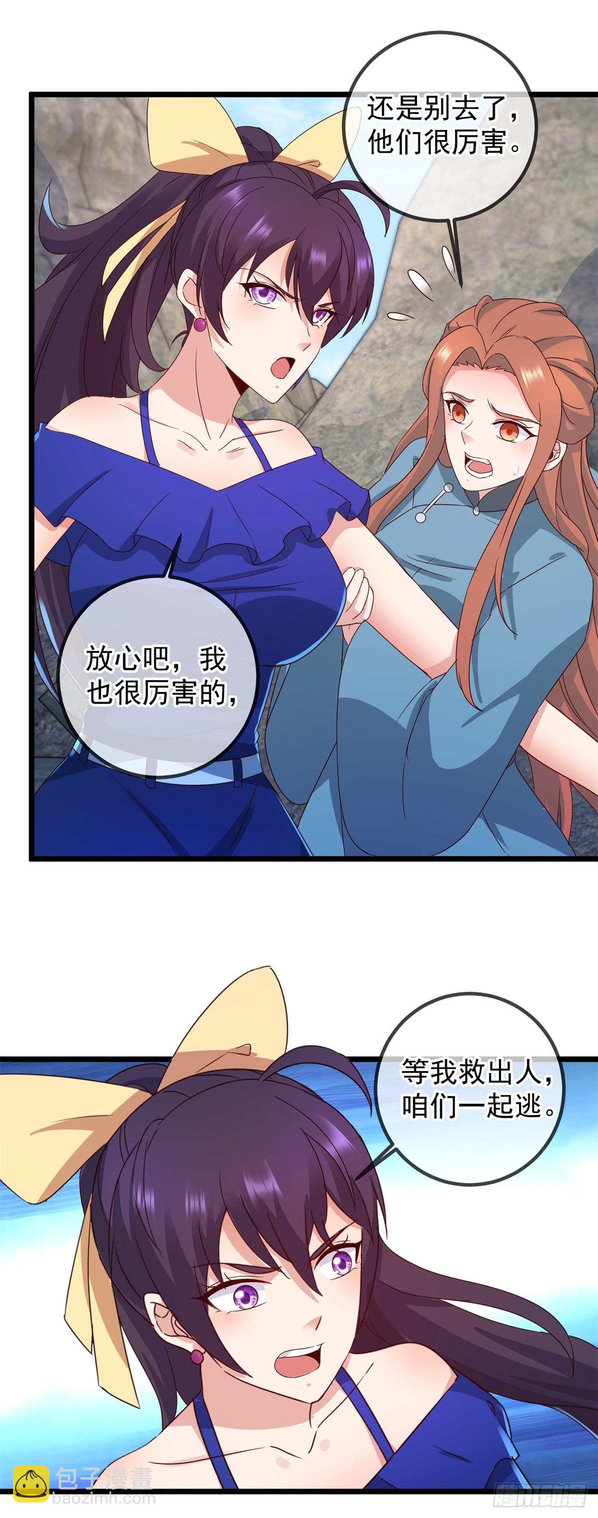 第244话 上仙13