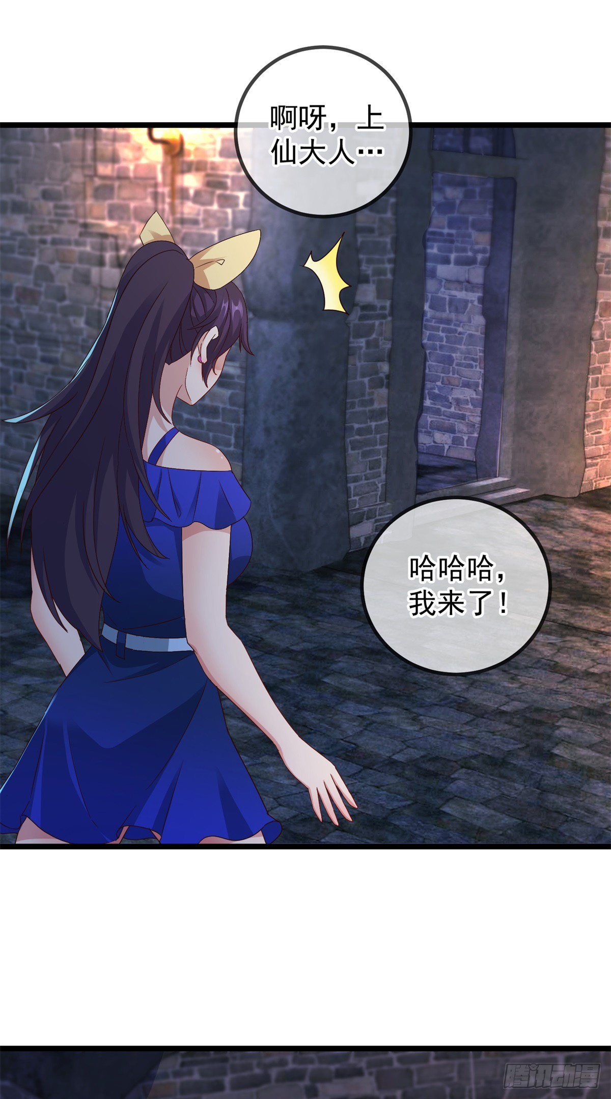 第244话 上仙15