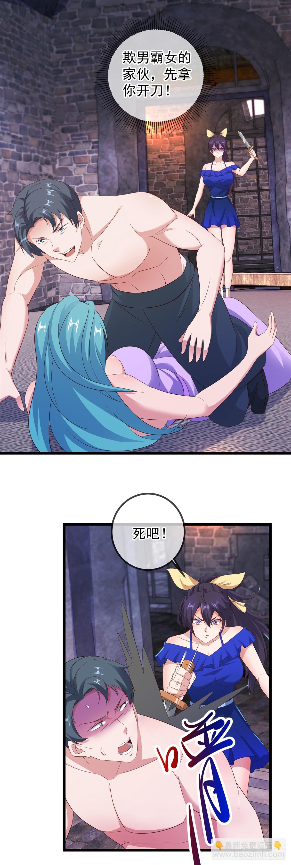 第244话 上仙16