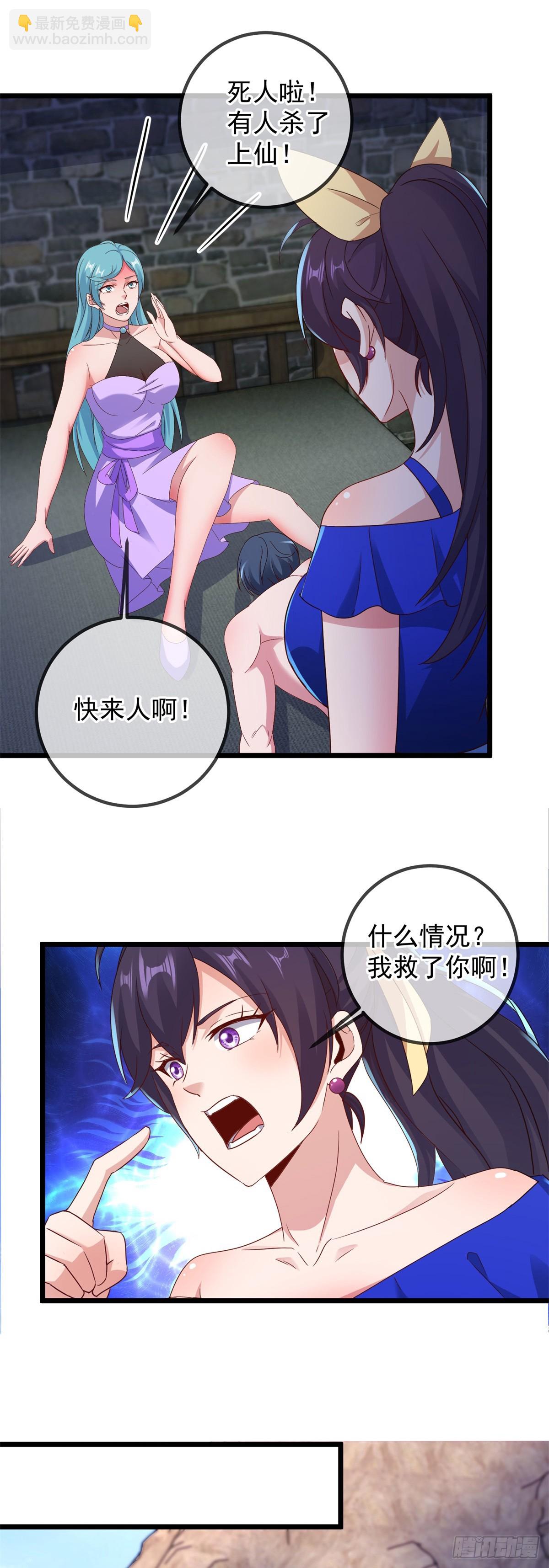 第244话 上仙19